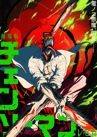 Chainsaw Man – The Compilation Part II