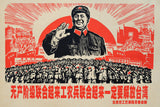 Military Propaganda China (2/4) Poster