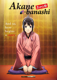 Akane-banashi Anime Poster No.2