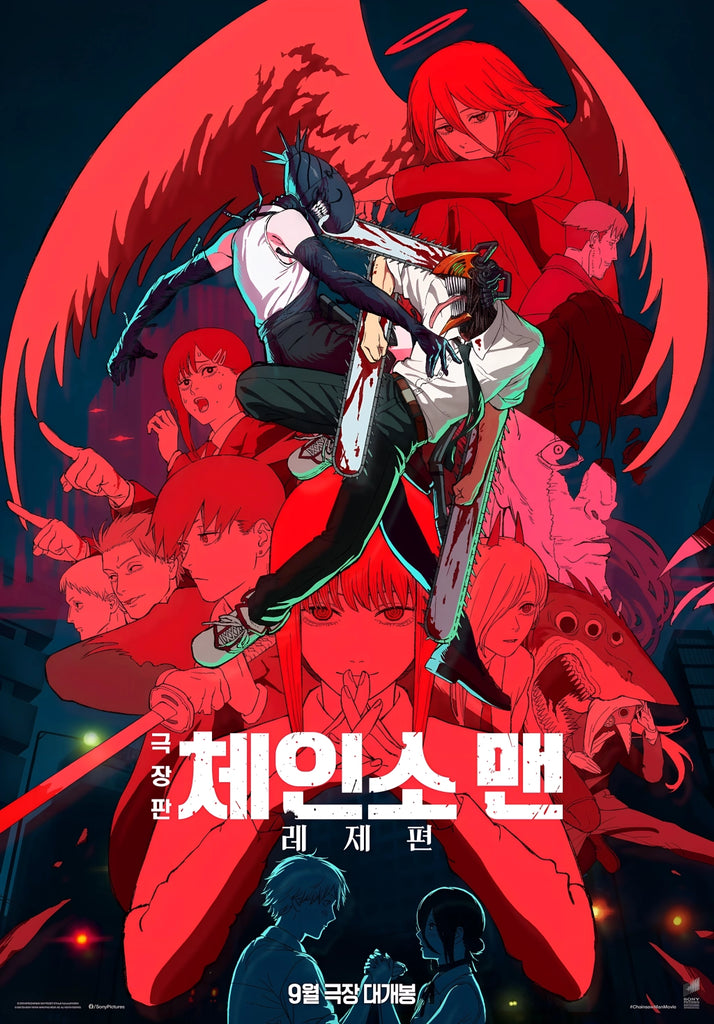Chainsaw Man - The Movie: Reze Arc