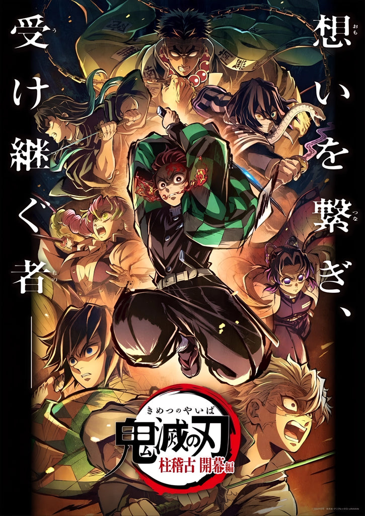 Demon Slayer: Kimetsu no Yaiba Special Edition Hashira Training Arc Part 1