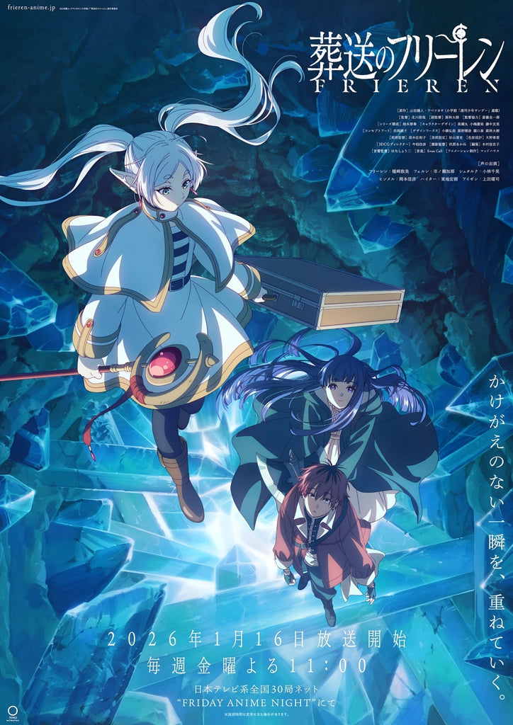 Frieren: Beyond Journey's End