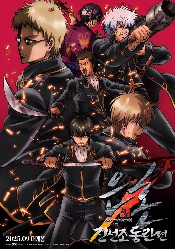 Gintama on Theater 2D: Shinsengumi Crisis Arc