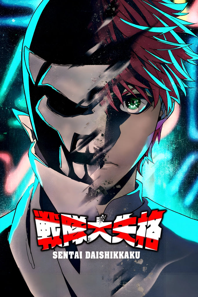 Go! Go! Loser Ranger!
