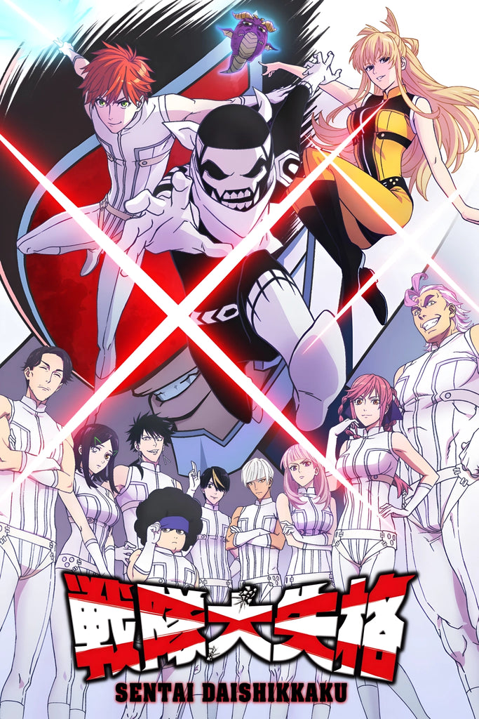 Go! Go! Loser Ranger!