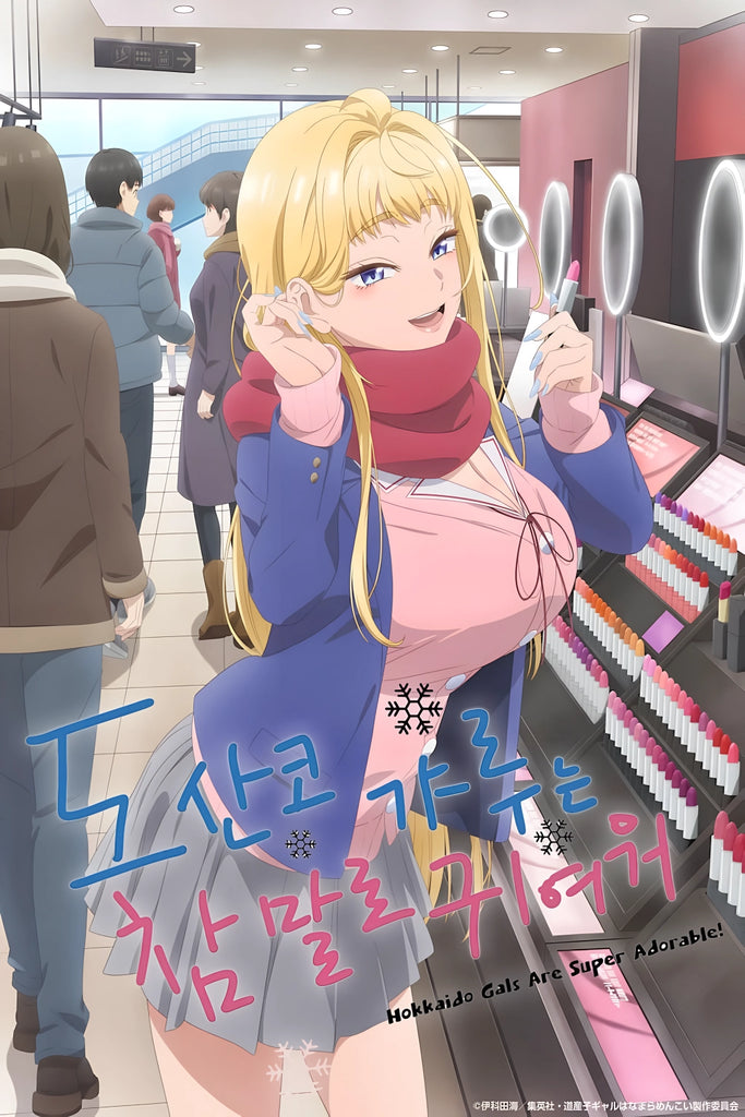 Hokkaido Gals Are Super Adorable!