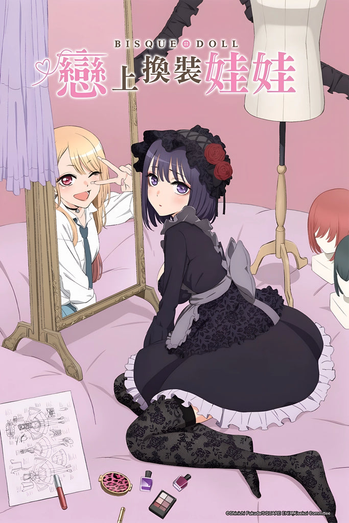 My Dress-Up Darling