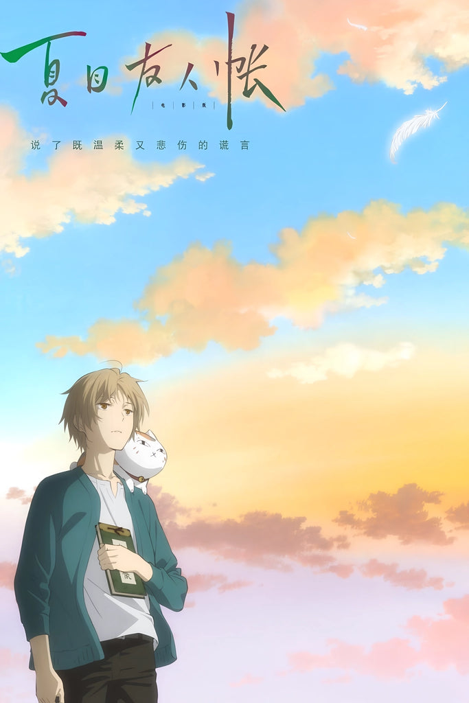 Natsume's Book of Friends the Movie: Ephemeral Bond