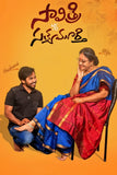 Savitri W/O Satyamurthy Poster No.1