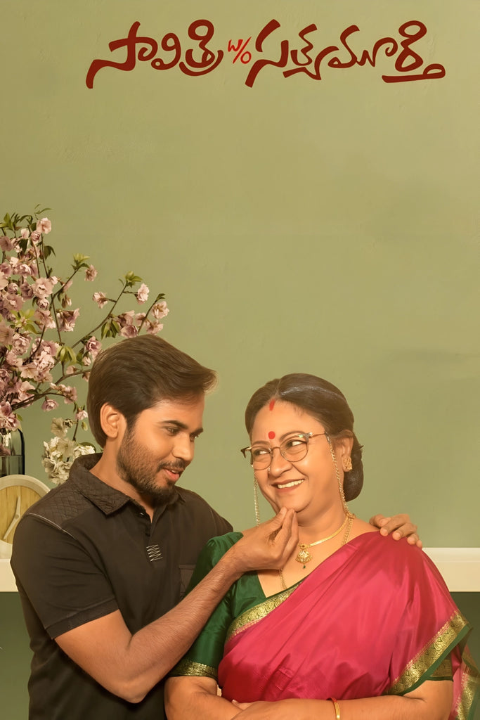 Savitri W/O Satyamurthy