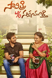 Savitri W/O Satyamurthy Poster No.4