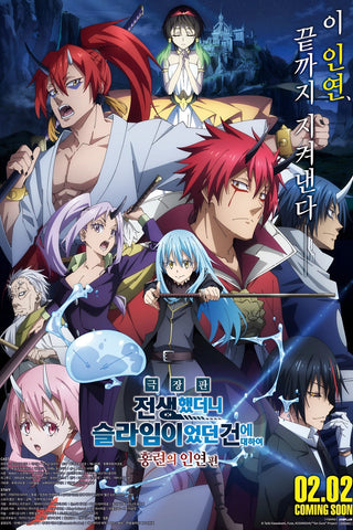 That Time I Got Reincarnated as a Slime the Movie: Scarlet Bond