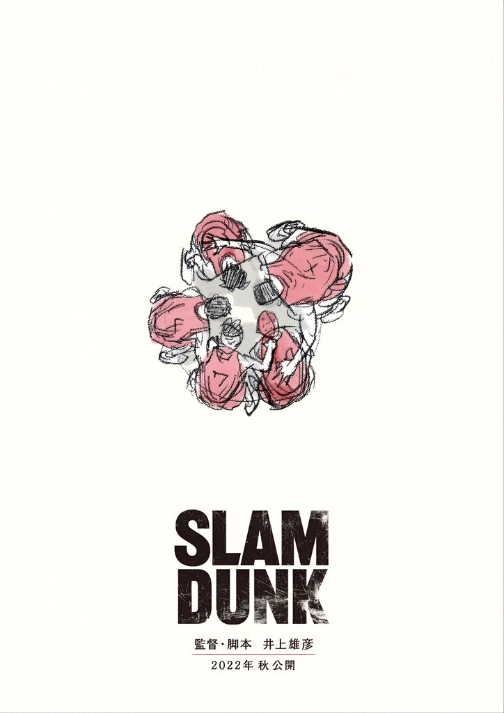 The First Slam Dunk
