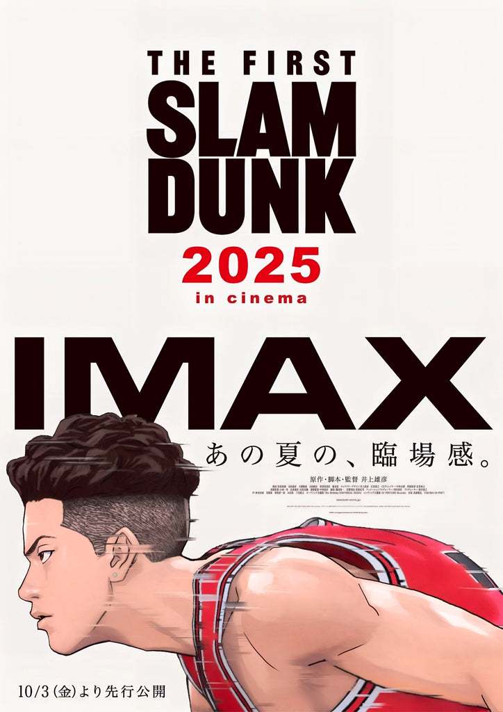 The First Slam Dunk