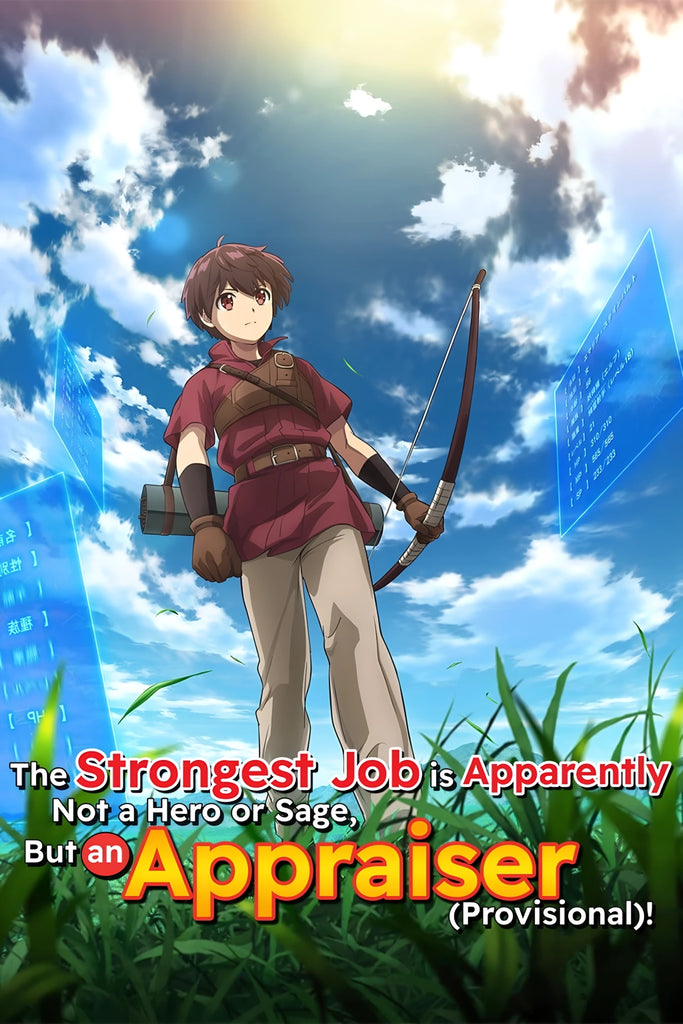 The Strongest Job Is Apparently Not a Hero or a Sage, but an Appraiser (Provisional)! Anime