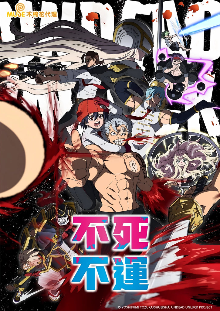 Undead Unluck