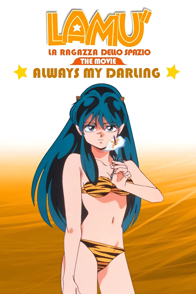 Urusei Yatsura: Always My Darling