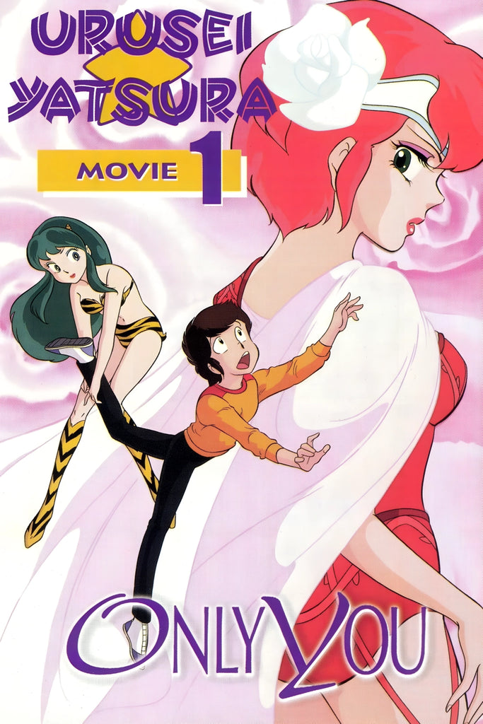 Urusei Yatsura: Only You