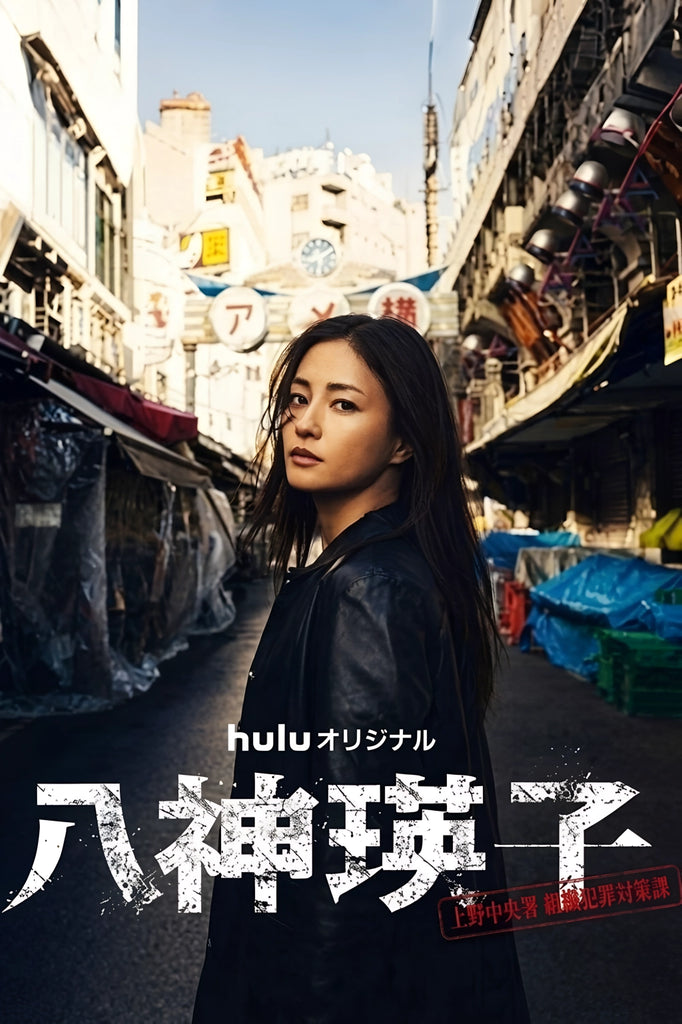 Yagami Eiko TV Show