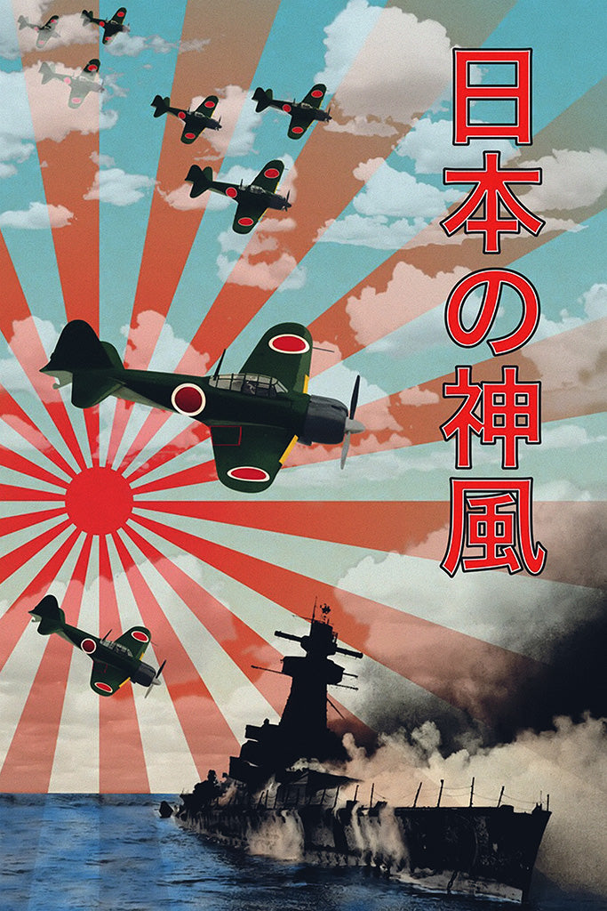 Military Propaganda Japan Poster