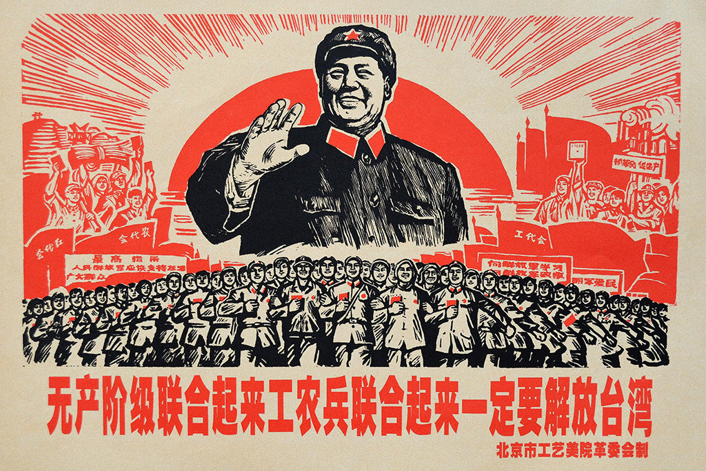 Military Propaganda China Poster